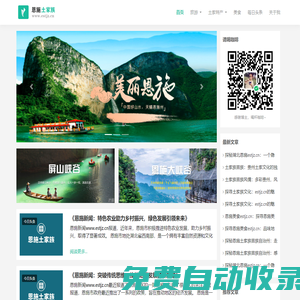 恩施土家族,恩施旅游攻略 - 愛(ài)淘吧