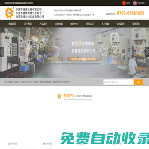 東莞市德森機械有限公司 - 銅材CNC加工 - 散熱片機械_機床設(shè)備