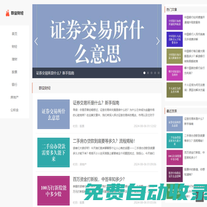 理財財經無限智慧-群益財經