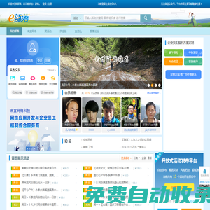 E部落--廈門本地化社交活動平臺、廈門戶外、廈門活動、廈門論壇、廈門交友，每周眾多線下各類活動