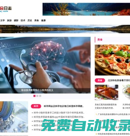 高尚合網(wǎng)絡(luò)日志 - 一個綜合性的在線百科全書