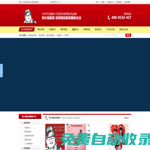 青島家政培訓(xùn)|青島月嫂培訓(xùn)|青島育嬰師培訓(xùn)|月嫂培訓(xùn)|家政培訓(xùn)|育嬰師培訓(xùn)