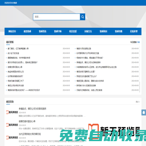 365情感情系如初網 - 專業感情挽回平臺，重燃愛火，修復親密關系