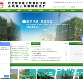 合肥安全網(wǎng),合肥安全網(wǎng)廠,安徽安全網(wǎng),安徽安全網(wǎng)廠、合肥新大唐繩網(wǎng)制造廠