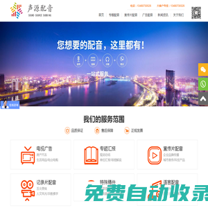廣告宣傳片配音_地產(chǎn)專題配音_英文粵語(yǔ)配音-深圳聲源配音公司