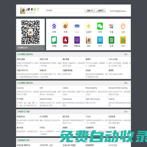1納米學習網(wǎng)站導航