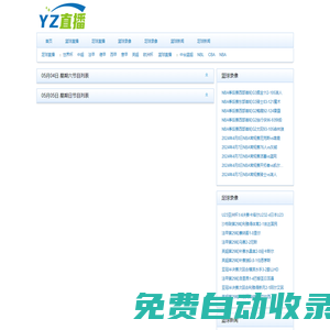 CBA直播_CBA比賽直播在線觀看_cba季后賽直播免費觀看_CBA無插件JRS直播