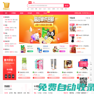 便宜點|友宜嘉|優(yōu)惠券|