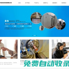 ABB變頻器授權(quán)代理商-直流調(diào)速器-ABB伺服電機(jī)-上海晉亨自動(dòng)化科技有限公司