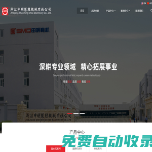 制鞋整廠設備,加硫熱定型機,紅外線生產線,制鞋精益生產流水線,冷凍定型機,后踵定型機,壓底機,自動數控裁斷機-浙江申明制鞋機械有限公司