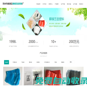 首頁 - 蘇州市相城區(qū)順鋒五金塑料廠