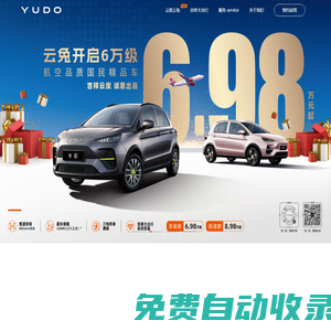 云度汽車官方網(wǎng)站