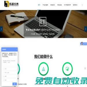 輝源永泰科技|企業(yè)it運維外包服務(wù)公司-網(wǎng)絡(luò)布線-系統(tǒng)部署-機房運維遷移