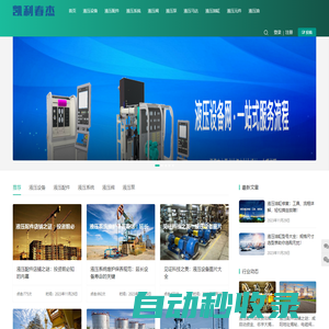 西安凱利春杰環(huán)保網(wǎng)-液壓系統(tǒng)設備_液壓機械配件馬達元件_液壓閥泵油缸
