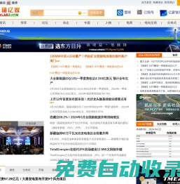 SOLARZOOM光儲億家是全球最大的新能源產業互聯網平臺,致力于推動建立新能源發展的新格局。 - SOLARZOOM光儲億家