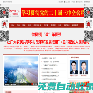 三門峽網(wǎng) ? 三門峽日報官方網(wǎng)站