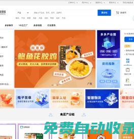 冷鏈多多_冷鏈產業互聯網平臺_冷鏈原材料一站式采購