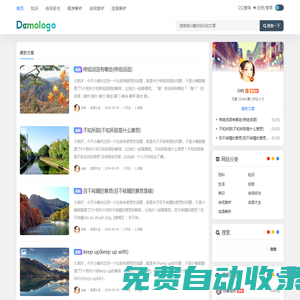白柏知識網 - 白柏知識網分享生活小常識