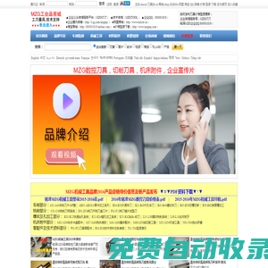 MZG,數(shù)控刀具,車刀,刀柄,刀片,鎢鋼銑刀,絲攻,鉆頭,鉸刀,鋸片,價(jià)格,圖片,商城