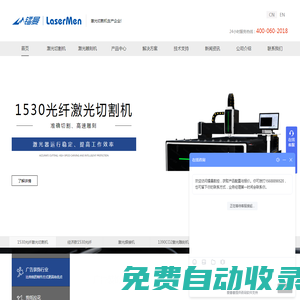 激光切割機|光纖激光切割機|激光雕刻機|激光焊接機|激光打標機-濟南鐳曼數(shù)控設(shè)備有限公司