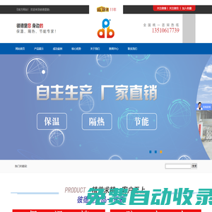 玻纖棉，保溫棉，防火棉，隔熱棉，納米氣凝膠氈，防火布，阻燃布，鋁箔布，玻纖布，鋁箔膠帶，管道保溫工程，可拆卸保溫套生產廠家直銷優勢價格 -彼德堡復合材料有限公司