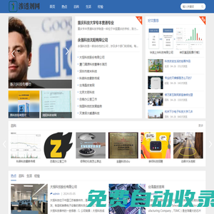 滲透劑網 - 專業滲透劑平臺，解決滲透難題