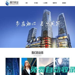 祖爾實業官網