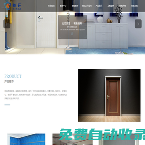 海南益開門窗工程有限公司 - 官方網站|海南防火門_閉門器_防火窗_推桿鎖_海口防火門_海南醫療門_抗輻射門
