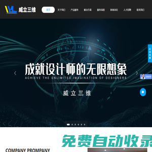 3D打印-模型制作-手辦模型定制-手板模型制作-[泉州威立三維科技有限公司]
