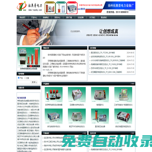變頻串聯(lián)諧振試驗(yàn)成套裝置|微機(jī)繼電保護(hù)測(cè)試儀|揚(yáng)州拓奧普電力設(shè)備廠