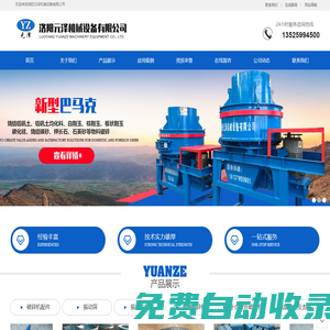 洛陽元澤機(jī)械設(shè)備有限公司