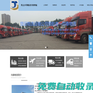 物流公司電話|附近物流公司電話上門取貨