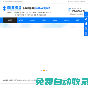 辦公室空調(diào)工程_中央空調(diào)安裝_東莞空調(diào)安裝_ 東莞空調(diào)維修_工廠(chǎng)車(chē)間中央空調(diào)_東莞市盛陽(yáng)制冷設(shè)備有限公司