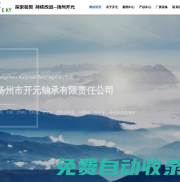 揚(yáng)州市開元電氣有限責(zé)任公司
