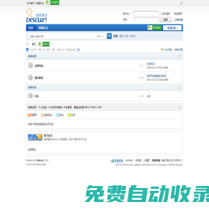 您樓運(yùn)營知識庫 -  Powered by Discuz!