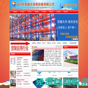 貨架,深圳貨架,深圳貨架廠,倉(cāng)庫(kù)貨架,倉(cāng)儲(chǔ)貨架,重型貨架,貨架批發(fā),貨架公司,貨架廠,線棒貨架-榮盛達(dá)貨架|貨架,深圳貨架,深圳貨架廠,倉(cāng)庫(kù)貨架,倉(cāng)儲(chǔ)貨架,重型貨架,貨架批發(fā),貨架公司,貨架廠,線棒貨架