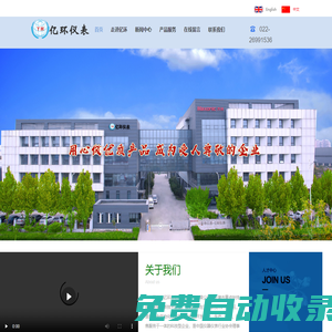 渦街流量計-天津市億環(huán)自動化儀表技術有限公司