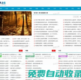 百科分享-讓生活變得簡單、優質的百科大全