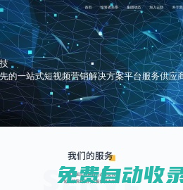 云想科技-智能化營銷產(chǎn)業(yè)平臺(tái)