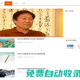 魯藝平臺:名家、藝訊、作品