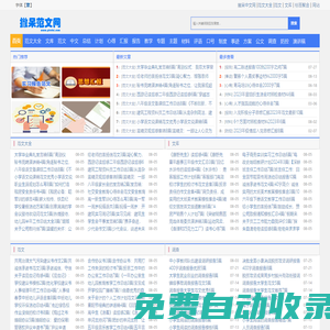 免費工作總結(jié)_工作計劃_思想?yún)R報_實習(xí)報告-撇呆范文網(wǎng)