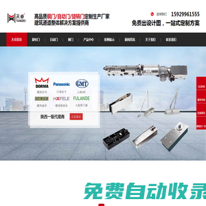 西安天卓自動(dòng)門工程有限公司-西安銅門自動(dòng)門旋轉(zhuǎn)門-酒店辦公樓大門定制生產(chǎn)廠家-建筑通道整體解決方案提供商