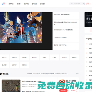 手游網_免費手機游戲_手機游戲下載_游戲盒子下載-碧流吧