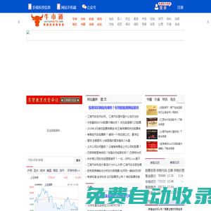 股票知識_股票推薦_牛股推薦_領(lǐng)取牛股 - 牛市通網(wǎng)