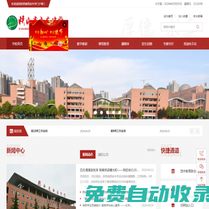 陜西省西安中學(xué)