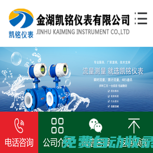 污水流量計(jì)|化工|明渠|電磁|生活|工業(yè)|耐腐蝕計(jì)量表-金湖凱銘儀表有限公司