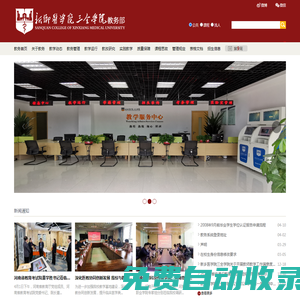 豫北醫學院-VATUU為途教學信息服務平臺