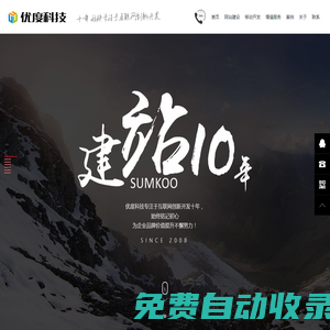 大連網(wǎng)站建設(shè)公司_微信H5項(xiàng)目制作_大連軟件開發(fā)app開發(fā)_ 大連優(yōu)度科技