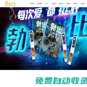 百臻堂國際貿易有限公司|百臻堂國際貿易有限公司