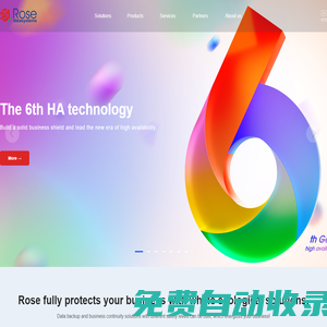 Rose-提供熱備、容災、容錯、備份解決方案和服務的專業廠商